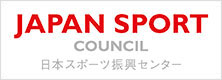 スポーツ振興センター