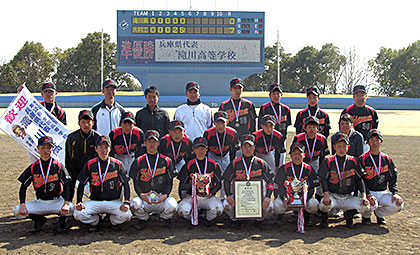 日本ソフトボール協会