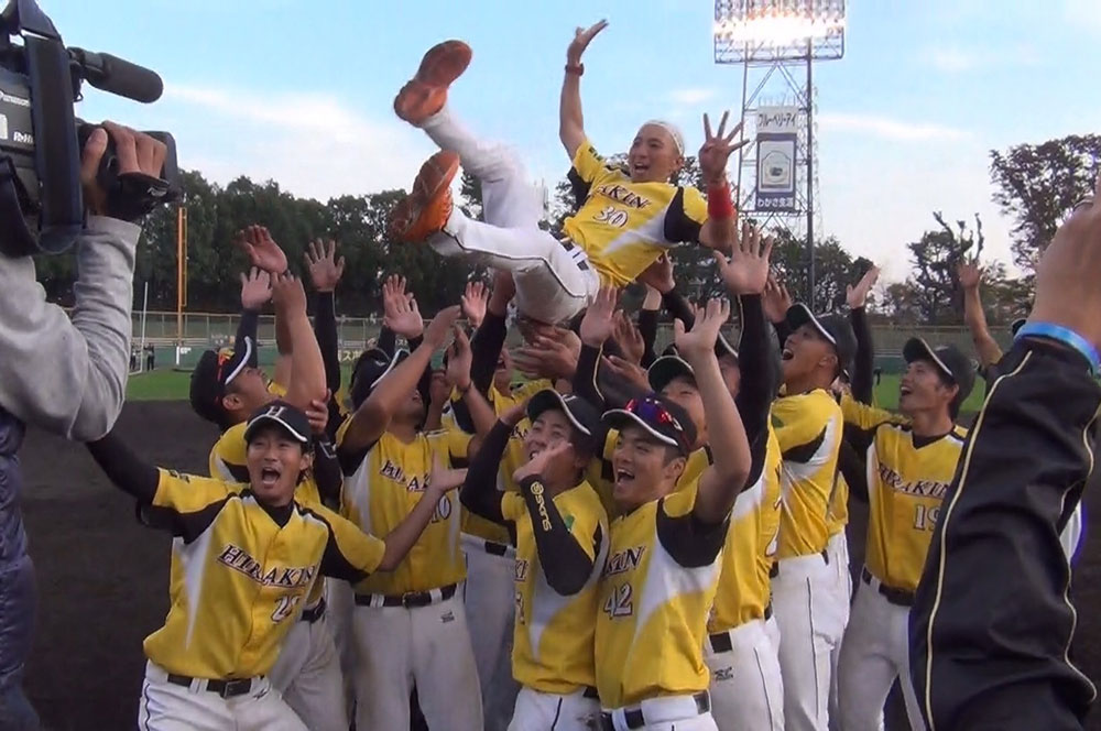 優勝の平林金属