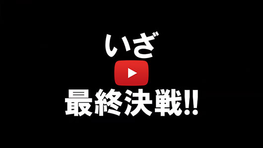 第48回日本男子ソフトボールリーグ