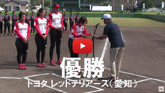 「第74回全日本総合女子選手権大会」