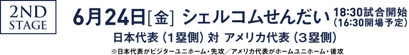 2ND STAGE 624ʶ˥륳ऻ 18:30糫ϡ16:30ͽˢɽӥ˥ۡࡦ蹶ꥫɽۡ˥ۡࡦ并