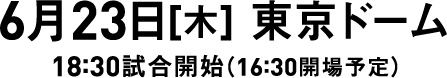 623ڡɡ 18:30糫ϡ16:30ͽ