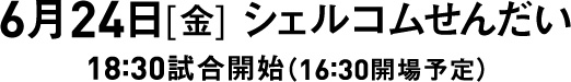 624ʶ˥륳ऻ 18:30糫ϡ16:30ͽ