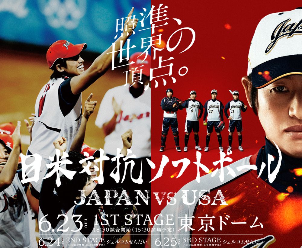 Ƚࡢĺ йեȥܡ JAPAN VS USA 6.23(THU)1ST STAGEɡ18:30糫(16:30ͽ) 6.24(FRI)2ND STAGE 륳18:30糫(16:30ͽ) 6.25(SAT)3RD STAGE 륳14:30糫(ᳫͽ)