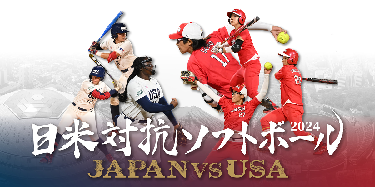 2002 日米野球大会 大会観戦ガイド 2002 日米野球大会 大会観戦ガイド（2002年高校野球グラフ☆第84