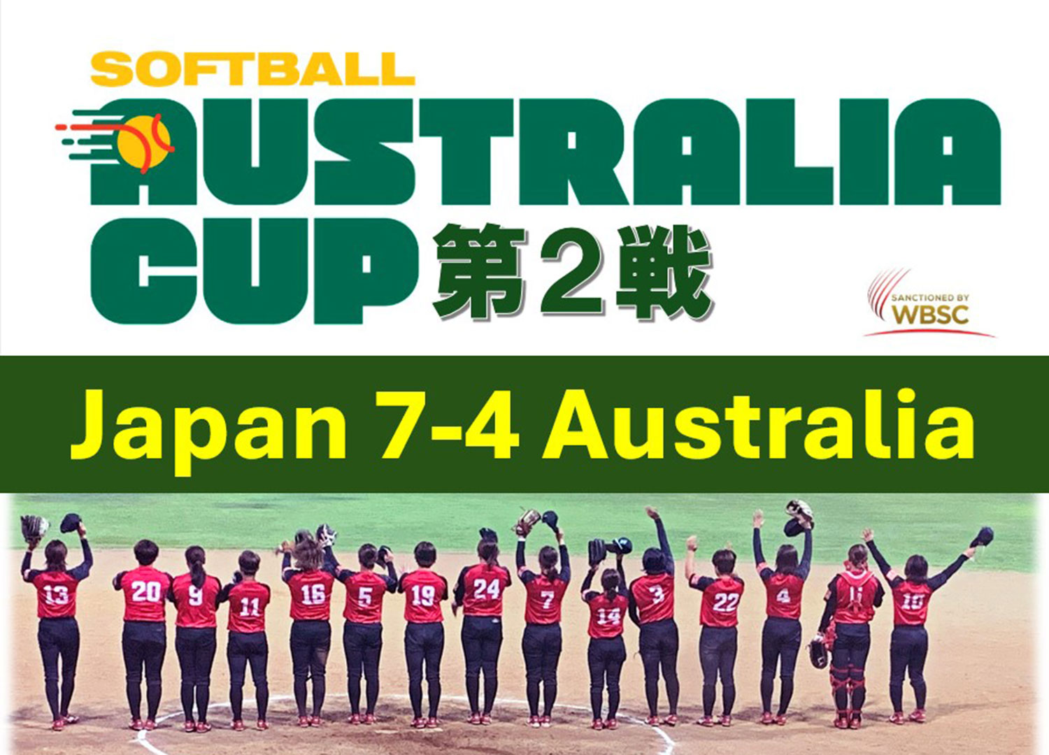 オーストラリアカップ　第２戦・オーストラリア戦試合レポート