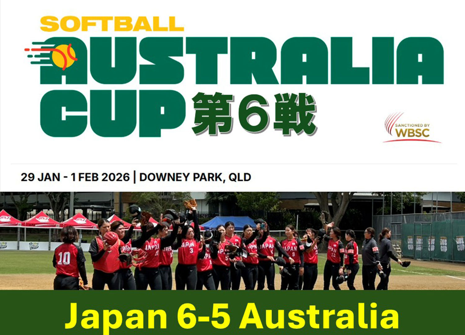 オーストラリアカップ　第６戦・オーストラリア戦試合レポート