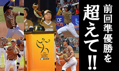 男子U23日本代表